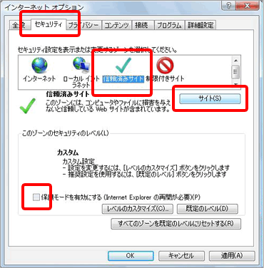 セキュリティ セキュリティ