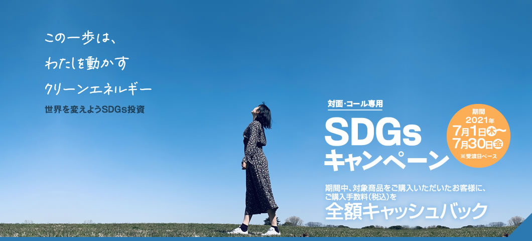公式 岩井コスモ証券 投資の未来を切り拓く証券会社