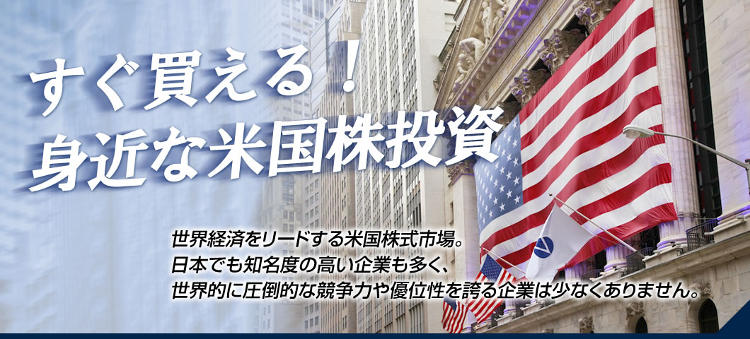公式 岩井コスモ証券 投資の未来を切り拓く証券会社