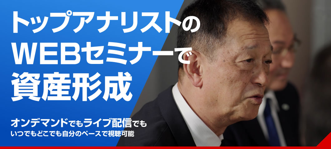 岩井コスモはWEBセミナーに全力投球