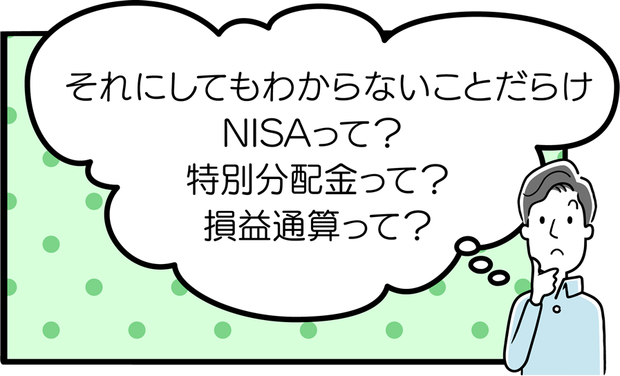 わからないことだらけ