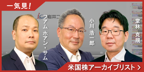 米国株アーカイブリスト