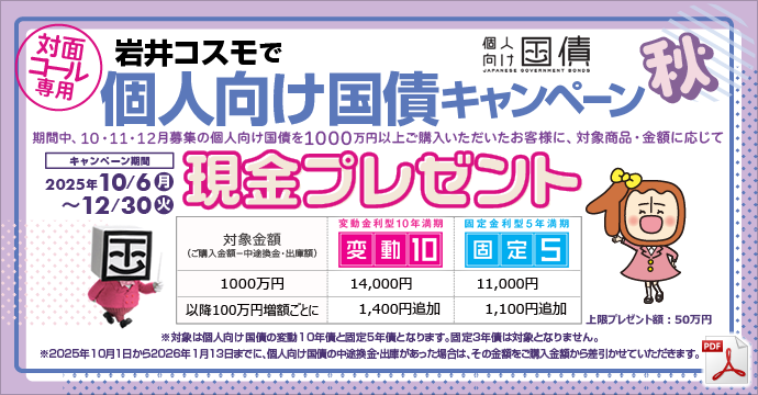 ☆極レア☆帝政ロシア債券 債券｜岩井コスモ証券